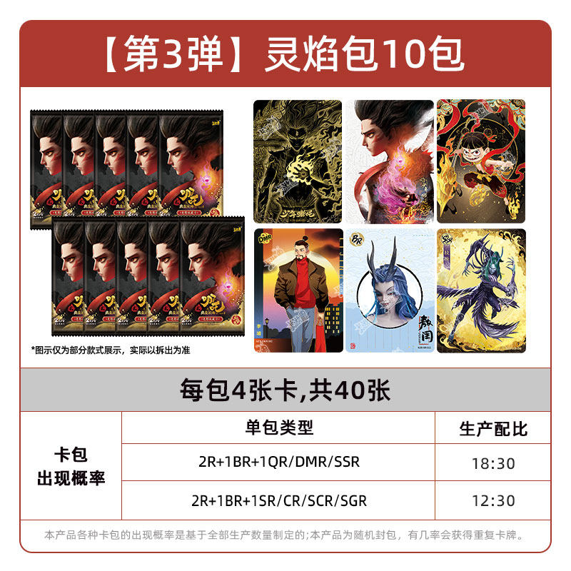 卡游哪咤之魔童闹海收藏卡哪咤2周边卡牌电影主题卡牌盲盒-Taobao-Tmall