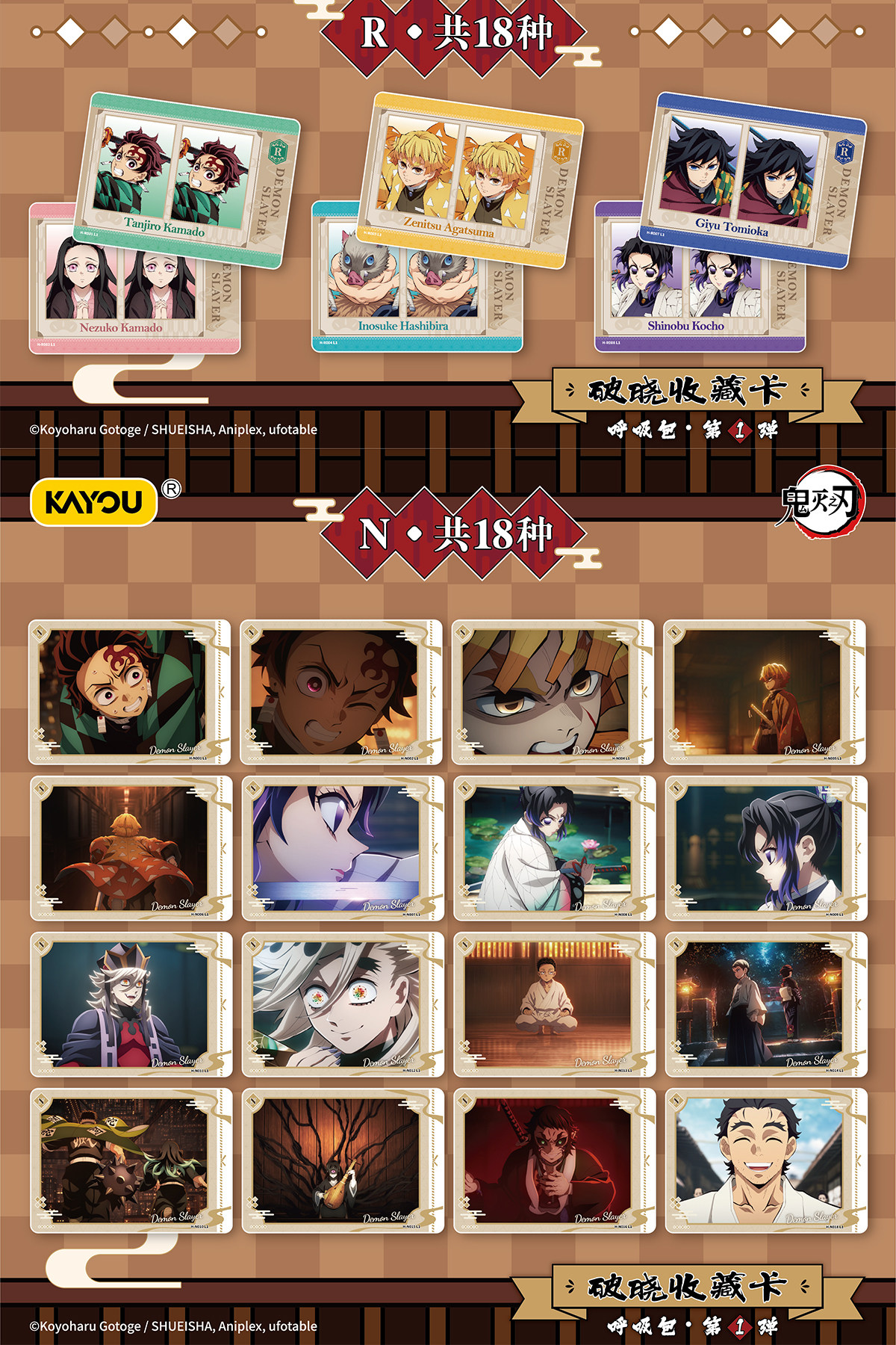 100% Original KAYOU Demon Slayer Breathing Pack Vol.1 Sammelkarten Vollbox Zufällige Auswahl Hobby-Spielzeug Anime-Sammlerstücke Geschenke – Detail 7