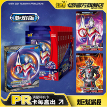 Card Tour Ultraman Card Torch PR Cartelica Star Card Collection Card Storage Album