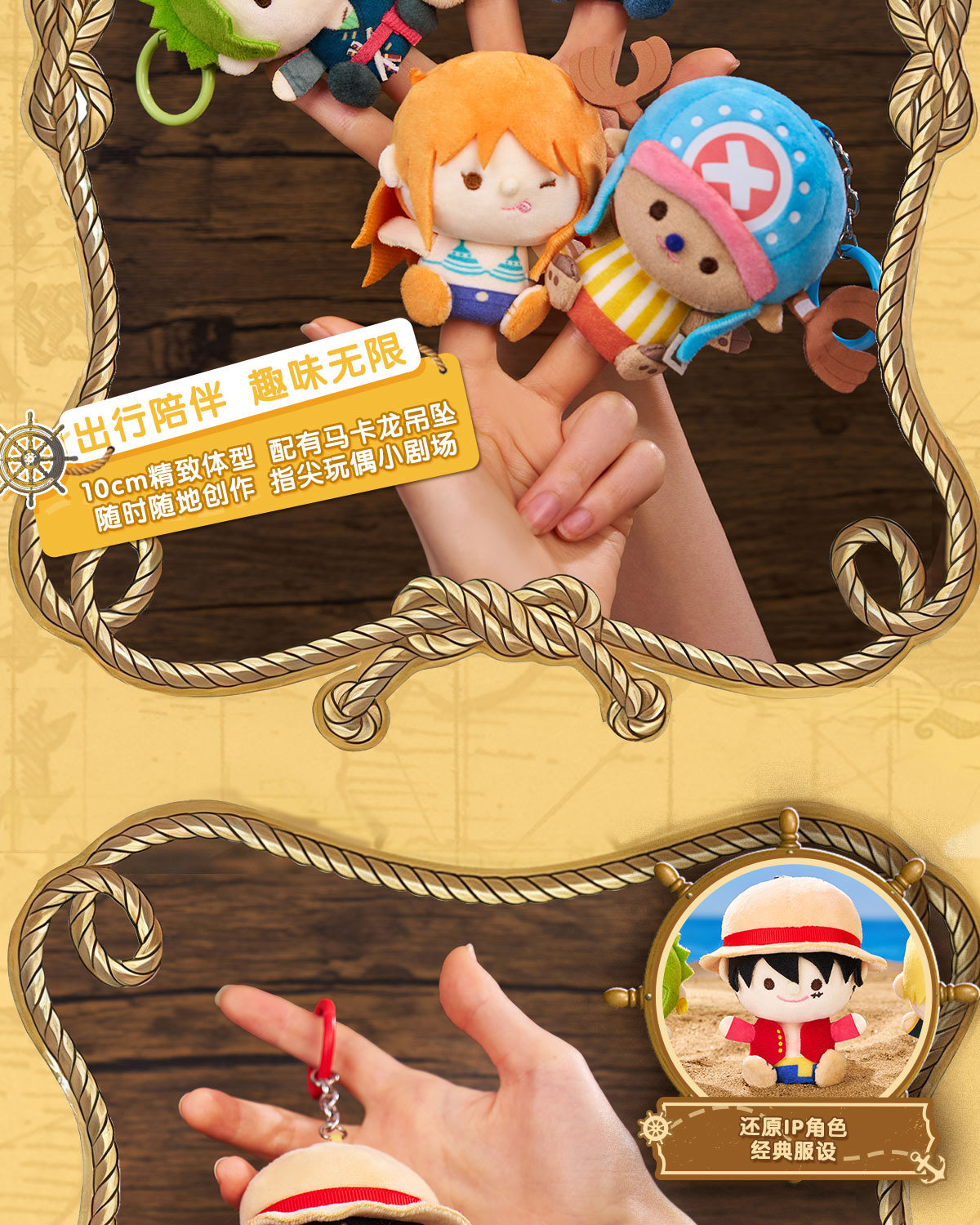 [PREVENTA] One Piece Títere de dedo (Blind Box)
