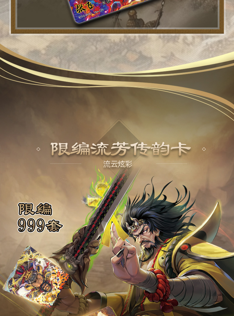 卡游三国卡片群英耀世卡英雄颂桃园结义篇演义人物收藏卡包卡牌