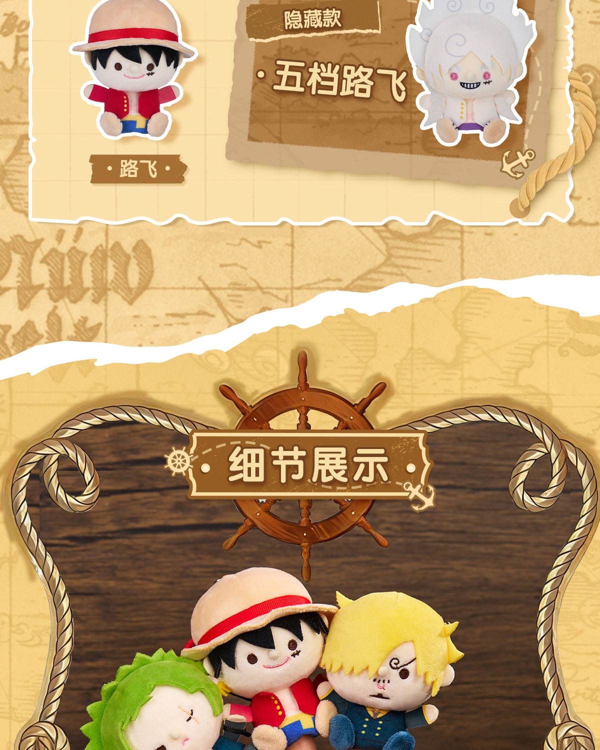 [PREVENTA] One Piece Títere de dedo (Blind Box)