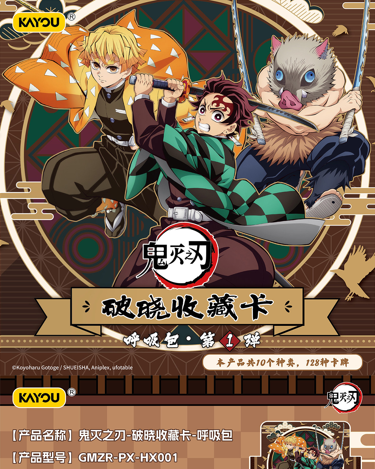100% Original KAYOU Demon Slayer Breathing Pack Vol.1 Sammelkarten Vollbox Zufällige Auswahl Hobby-Spielzeug Anime-Sammlerstücke Geschenke – Detail 1