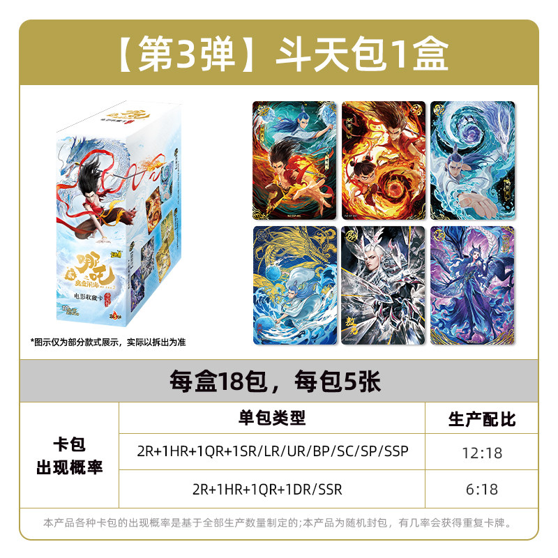卡游哪咤之魔童闹海收藏卡哪咤2周边卡牌电影主题卡牌盲盒-Taobao-Tmall