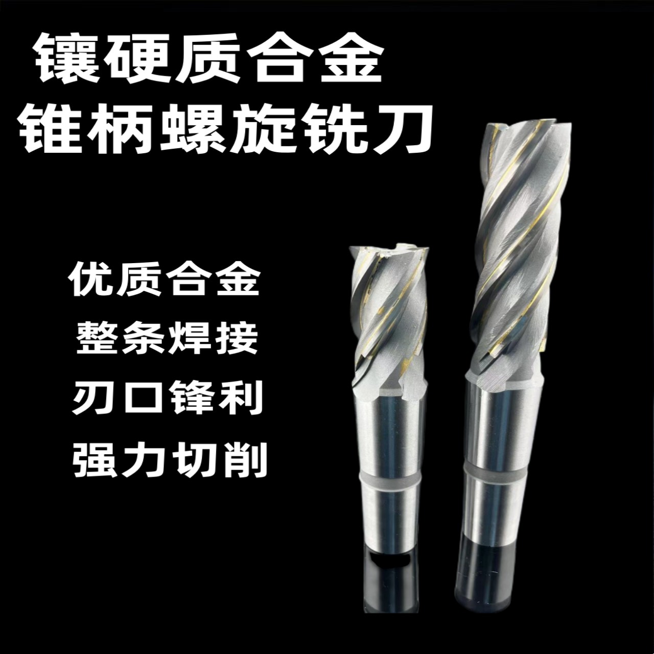 Cone handle with hard alloy spiral milling cutter straight handle welding tungsten milling cutter specification12 - 80