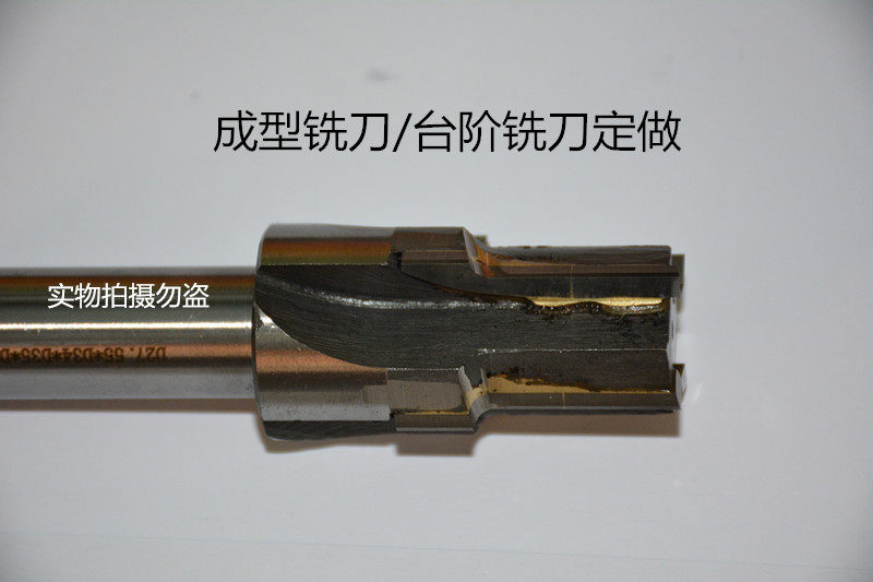 Carbide processing difficult workpieces one-time forming step milling cutter special offer custom multi-step