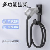 Charging gun hanger new energy electric vehicle socket gun head lock anti-theft pile wire hook seat fixed hanging wire hanging seat