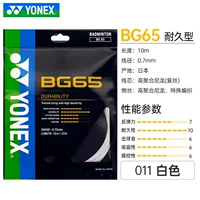 【BG65】 011 Белый, устойчивый к литью, цельный