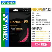 【NBG95】 124 Розовый фиолетовый, устойчивый к макияж