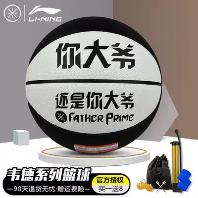 Li Ning basketball your uncle or your uncle basketball youth No. 7 Wade Road student street ball