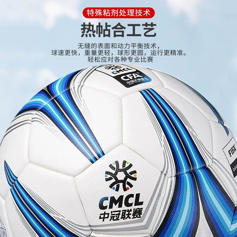 STAR Shida Football 2000 Middle Champions League China Youth League No. 5 Hi -Bar Gas Ball No. 4 SB225FTB