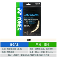 【BGAS】 011 White High-Elastic Type One Pack