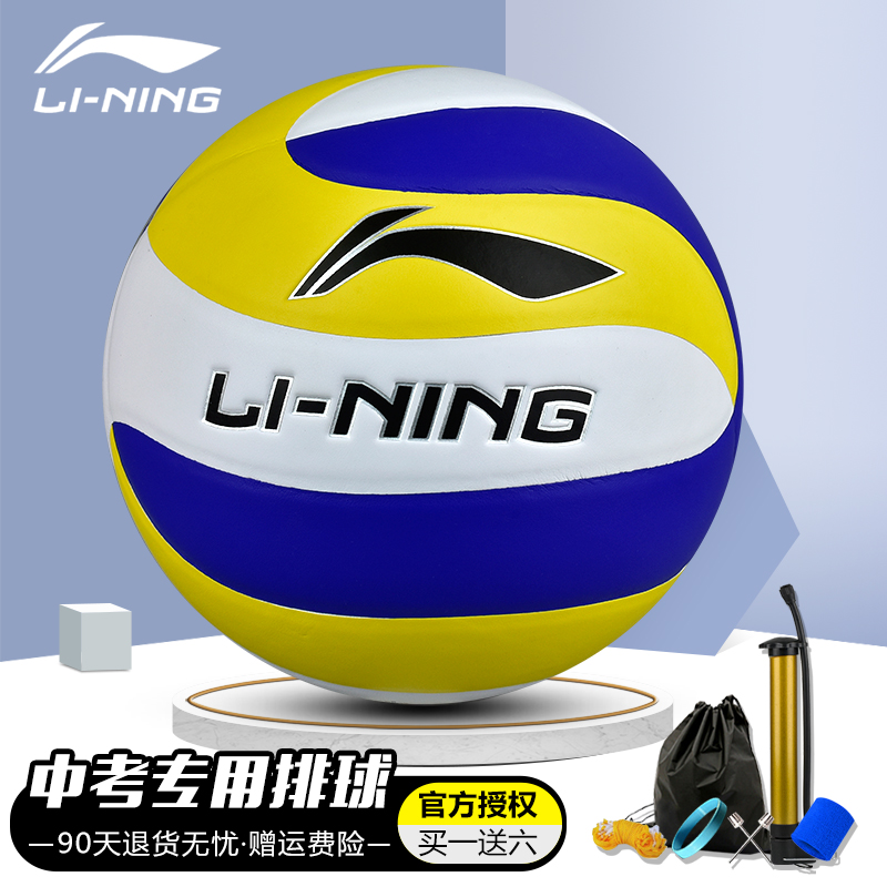 Li Ning volleyball test students special ball Hard row Middle school students sports special ball No 5 female soft volleyball