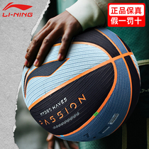 Li Ning basketball Anti-woody Hygroscopic Fashion Blue Ball Street Floro Outdoor Competition Training Dedicated 7 Number of adults