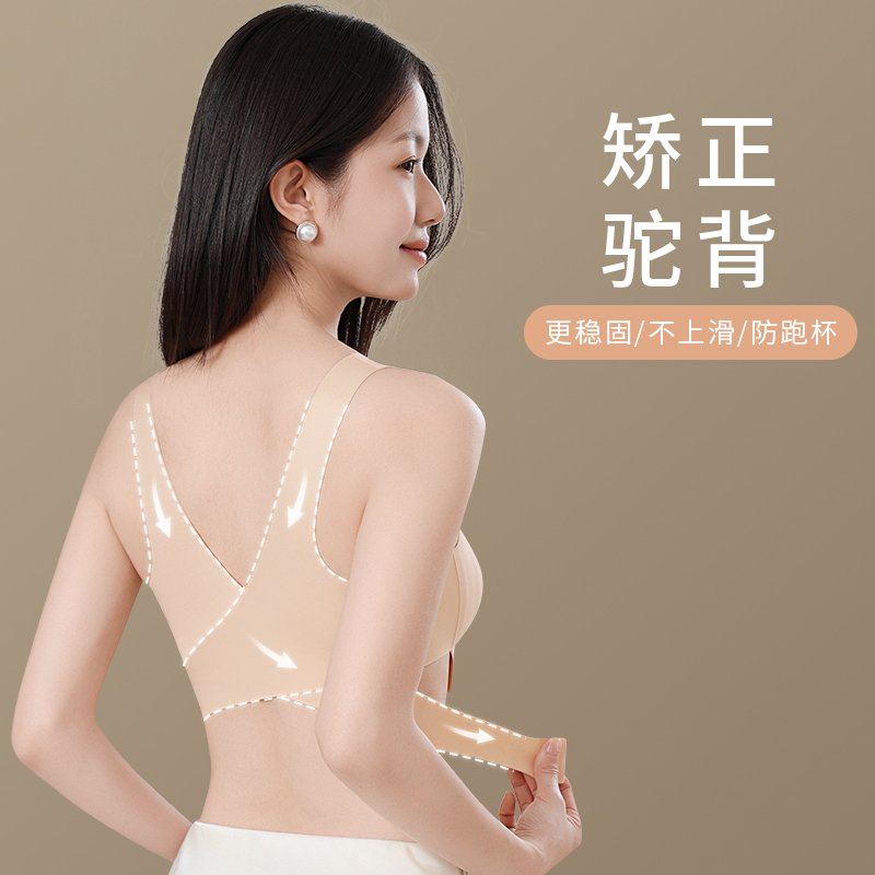 Anti-Hunchback Seamless Invisible Bra for Women, Front-Clasp Back-Lifting Magic Tool, Ultra-Thin Posture Correcting Bra with Gathering Effect Anti-Hunchback Seamless Invisible Bra for Women, Front-Clasp Back-Lifting Magic Tool, Ultra-Thin Posture Correcting Bra with Gathering Effect