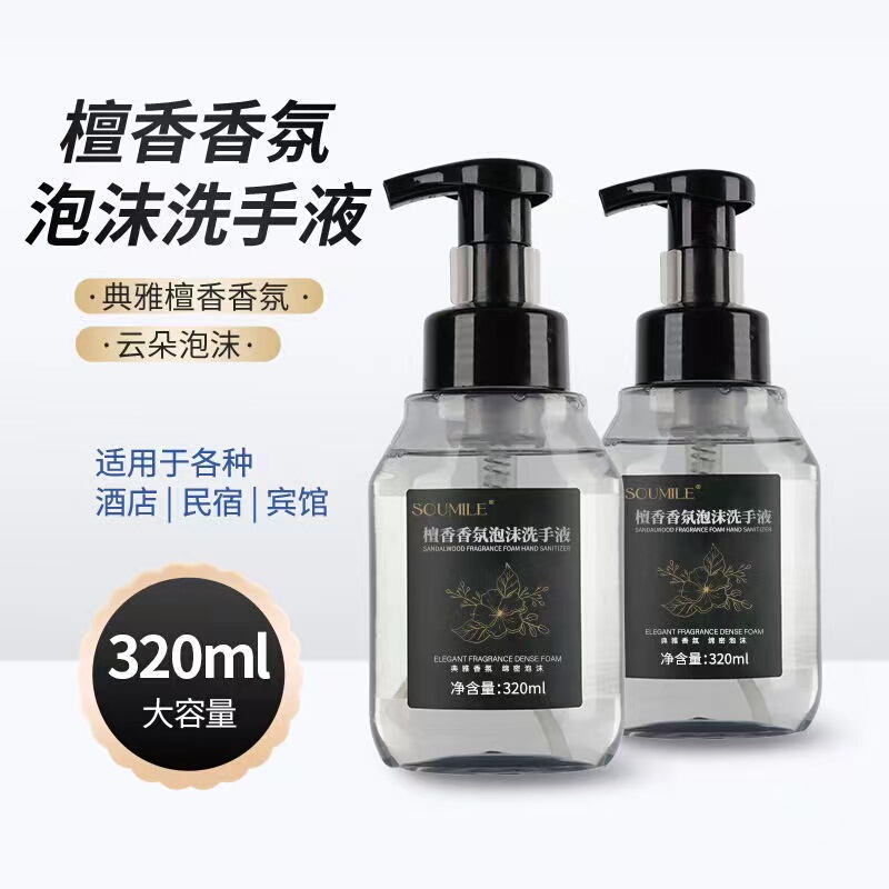 Foam Hand Sanitizer, Press-Type, 320ml, Gentle Cleansing and Moisturizing, Suitable for Home, Office, and Hotel Use