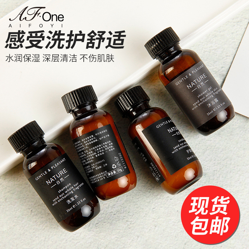 200 bottles of hotel shampoo and shower gel high-end small bottled liquid high-end hotel special disposable supplies customization