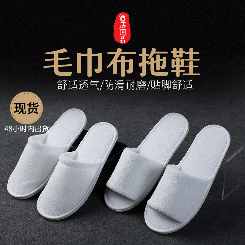 Hotel Disposable Items High-end Dew-Toe Woolen Cloth Anti-Slip Slippers Folk Sleeping home Guest Slippers