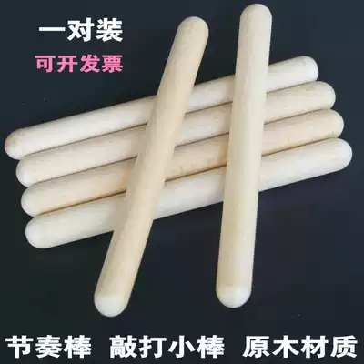 Children's music teaching aids Orff percussion instrument kindergarten entertainment small wooden stick beat toy rhythm stick