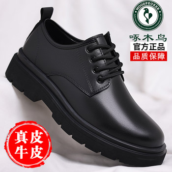 Woodpecker's new men's thick-soled non-slip casual leather shoes