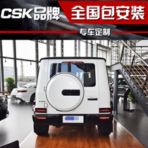 Mercedes G350 G500 G55 G65 modified CSK stainless steel exhaust pipe sports car sound end section of the street