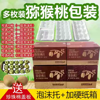 3kg 5kg 8kg Kiwi fruit packaging kiwi fruit foam box foam support Kiwi Fruit Express Box Wholesale