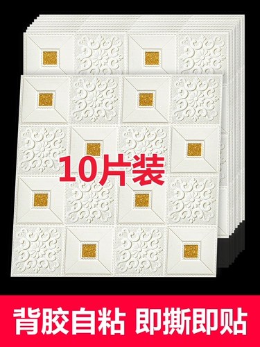 Самостоятельно обои для обои 3D Трехмерные пена на стенах наклейка общежития обои дома гостиная спальня