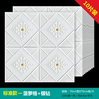 10 кусочков стандартных моделей [ананасовый сетка белый]+золотой бриллиант