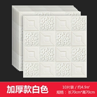 Белый, 10 штук, 70×70см