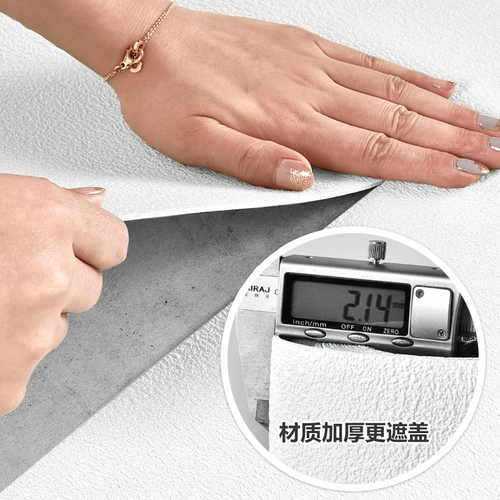 Обои сами -гризоточные влаги -напряженная утолщенная диатовая грязь наклейка на стенах