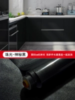 Жемчужный свет [таинственный черный] шириной 60 см*длиной 5 метров