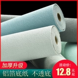 Самоклеющиеся трехмерные водостойкие обои, консилер, тональный крем, настенные наклейки на стену, 3D