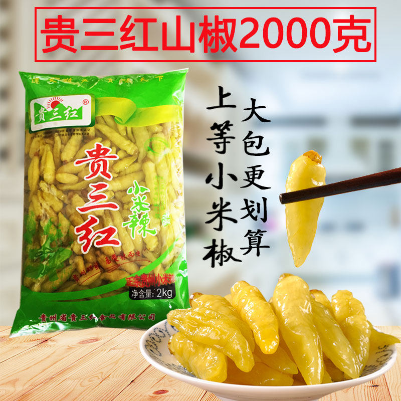 Expensive three red foam pretzels millet spicy pickled wild mountain pretzels chopped pretzels homemade foam claws Sichuan sauerkraut mother water 4 catties