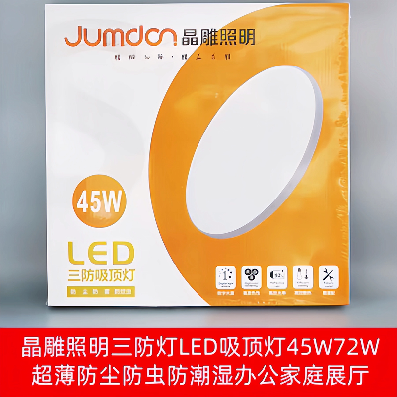 Crystal Carved Lighting Three-Proof Led Ceiling Light 45W72W Ultra-Thin Dustproof Insect-Proof Moisture-Proof for Office Home Exhibition Hall