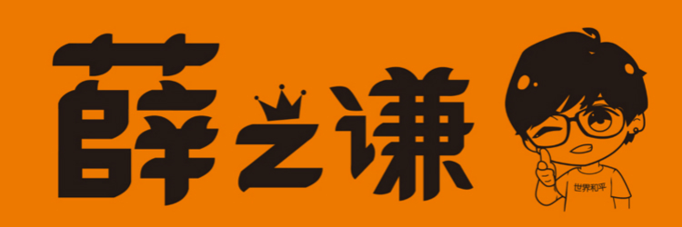 薛之谦同款3D立体眼罩我去上学啦刚刚好初学