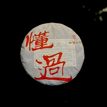 2021 have been able to understand the ancient tree 357 gr