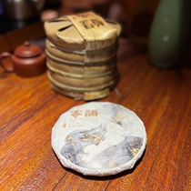 Honey Rhymes Ancient Tree White Tea 2022 Spring Tea Mention 5 Pieces