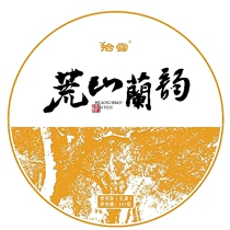 Wilderness Lanolin Ancient Trees 2018 357 gr * 3 slices of Puer raw tea