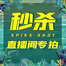 (ten Lulu Tea Live limited seconds to kill)