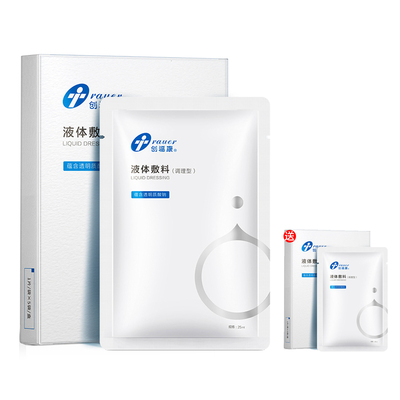 【创福康】透明质酸钠敷料5片装