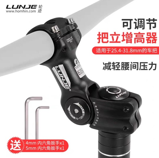 山地 自行车  折叠车公路车 可调升降把立 立管 LUNJE 自行车配件