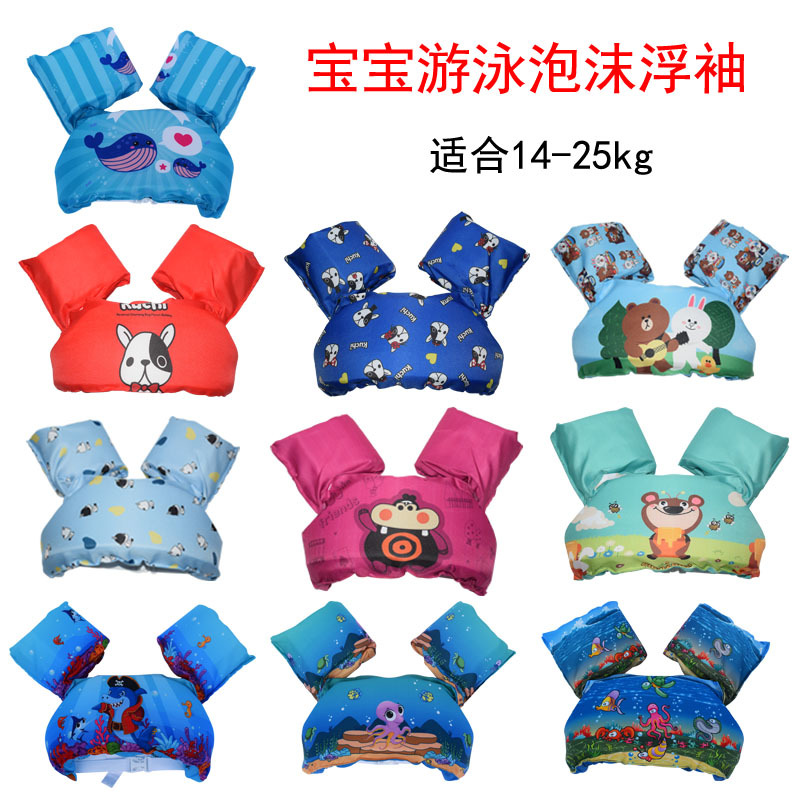 Manufacturers children swimming foam arm ring toddler baby swimming equipment floating ring water sleeve buoyancy vest