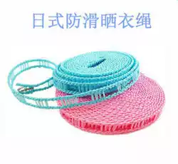 Travel supplies 5 meters long non-slip ladder rope-shaped clothesline clothesline windproof fence clothesline clothesline drying rope