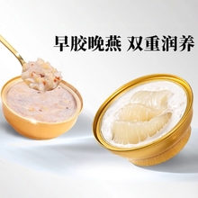 鲜珥家即食鲜炖花胶燕窝粥160g*4碗