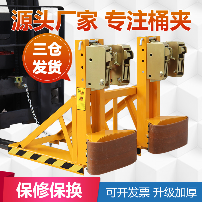 Forklift special heavy-duty double oil drum fixture loading and unloading handling eagle mouth clamp bucket grabber light rubber drum chuck iron plastic