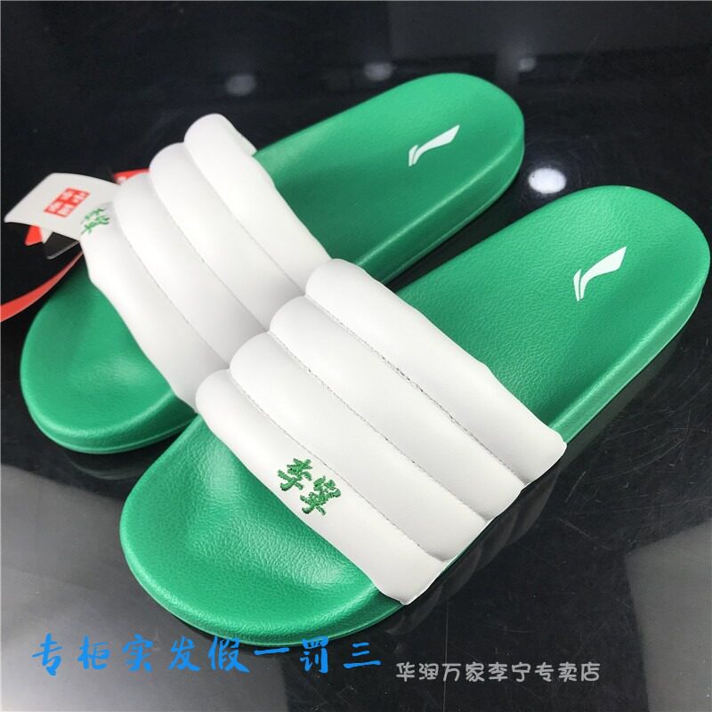 China Li Ning 2020 Summer Fashion Week catwalk models for men and women fashion lightweight sports slippers ABTQ004 005