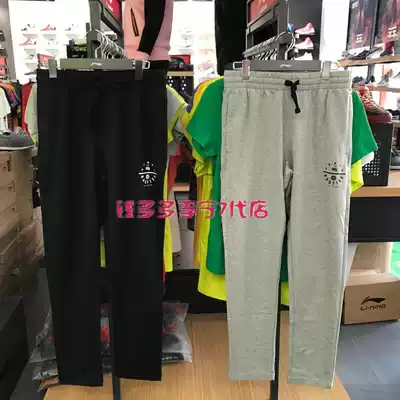 Li Ning's popular sweatpants series men's basketball new sports pants AKLM275 AKLM273