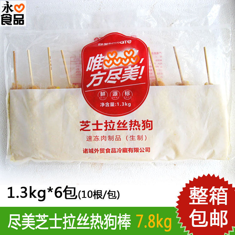 Perfect cheese brushed hot dog sticks whole box of 60 deep-fried semi-finished net red cheese drawn hot dog sticks for commercial use