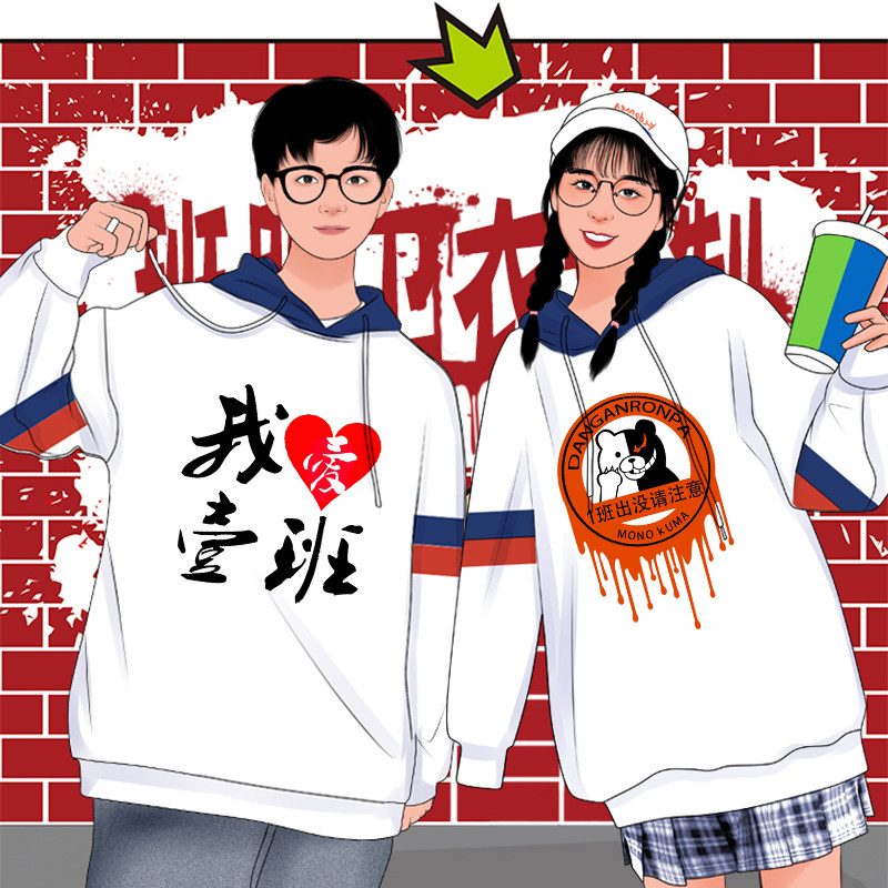 Class suit jacket sweater custom primary school middle school high school students hooded zipper jacket overalls printed logo