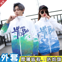 Class clothes custom sweater jacket DIY sports games primary school students junior high school high school zipper windbreaker work outfit printing logo